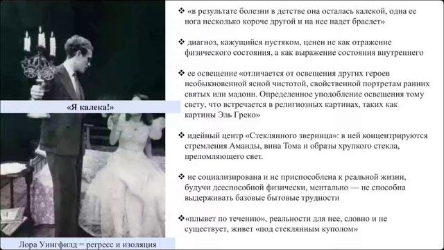 Анализ художественного текста (драма) с проф. Е.И. Зейферт (РГГУ). Анна Савинова, 3 курс