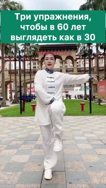 В 60 лет как в 30