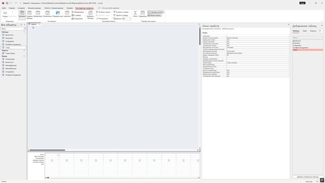 Создание запросов. Простой запрос