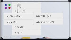 17 Корни - действия с корнями | Алгебра - 8 класс