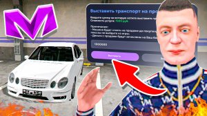 ПРОДАЛ СТАРЫЙ МЕРСЕДЕС и ПОШЕЛ В КАЗИНО на МАТРЕШКА РП - СКОЛЬКО СМОГ ЗАРАБОТАТЬ? ЛУЧШИЕ СОВЕТЫ CRMP