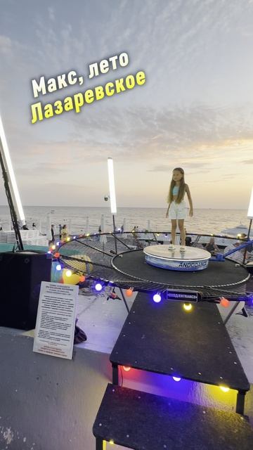 Лазаревское летом! смотреть онлайн