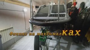 продаю свой феникс 530