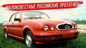 Волга-3102 Престиж На смену Советской волги 3102 Автопром СССР