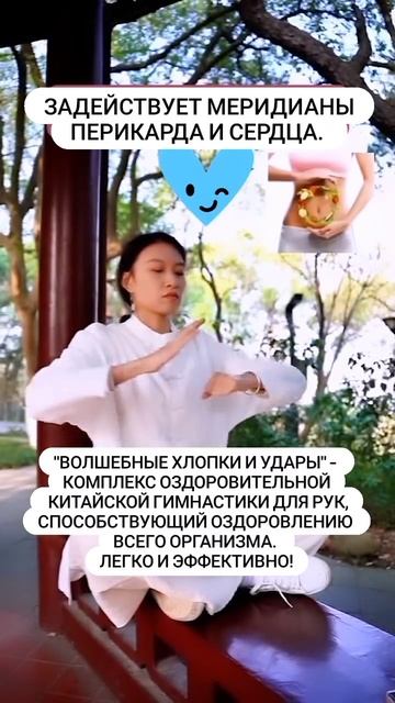 Волшебные хлопки