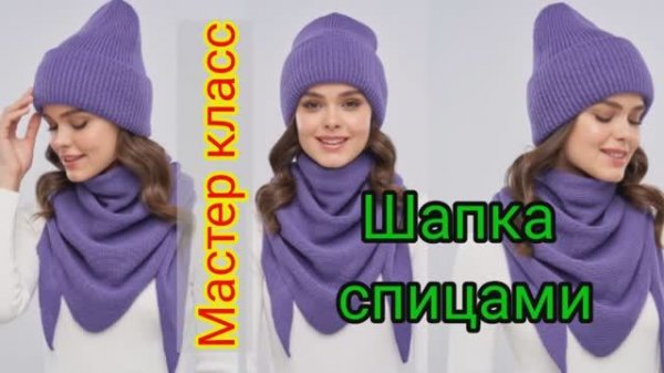 Попетельный мастер класс. Шапка спицами с красивой макушкой