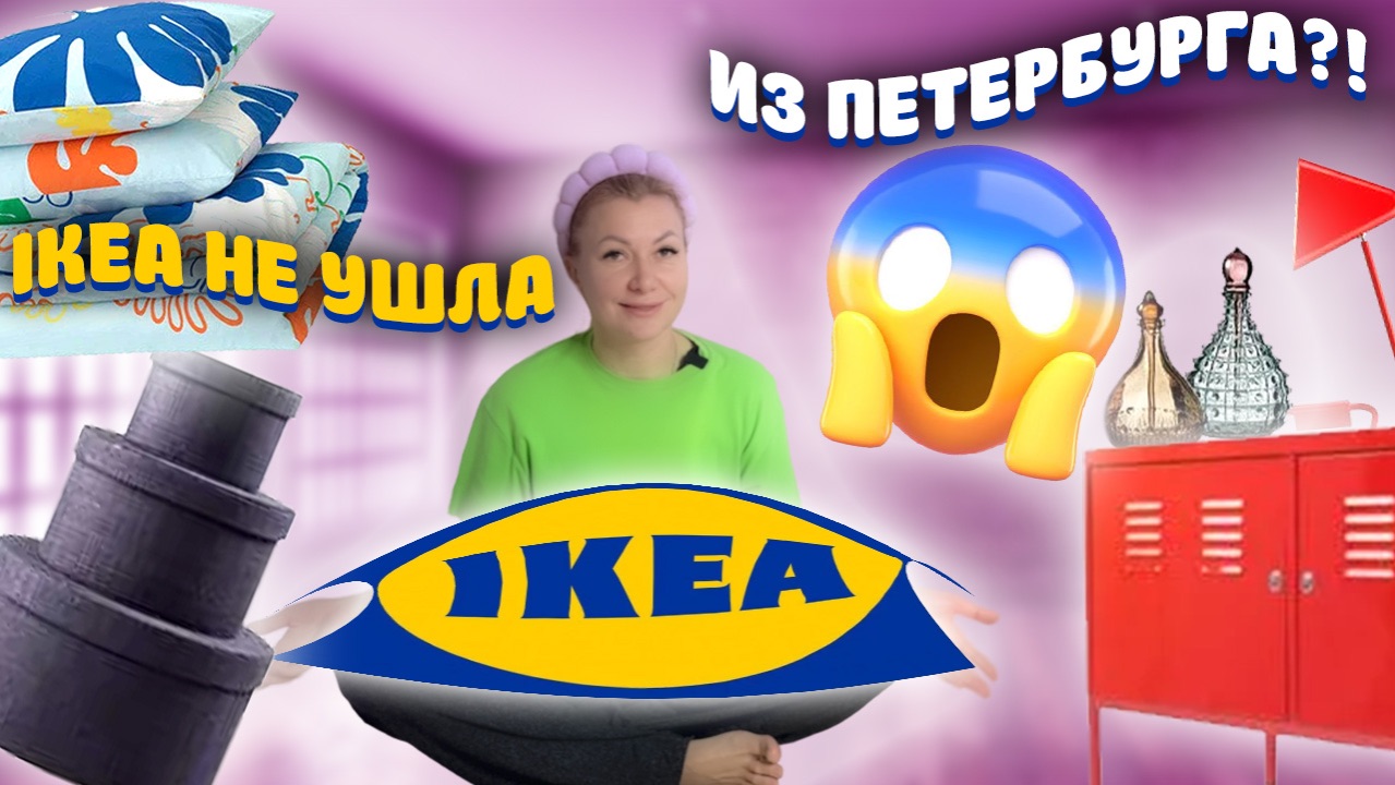 Распаковка товаров из IKEA 🔝😲☝️