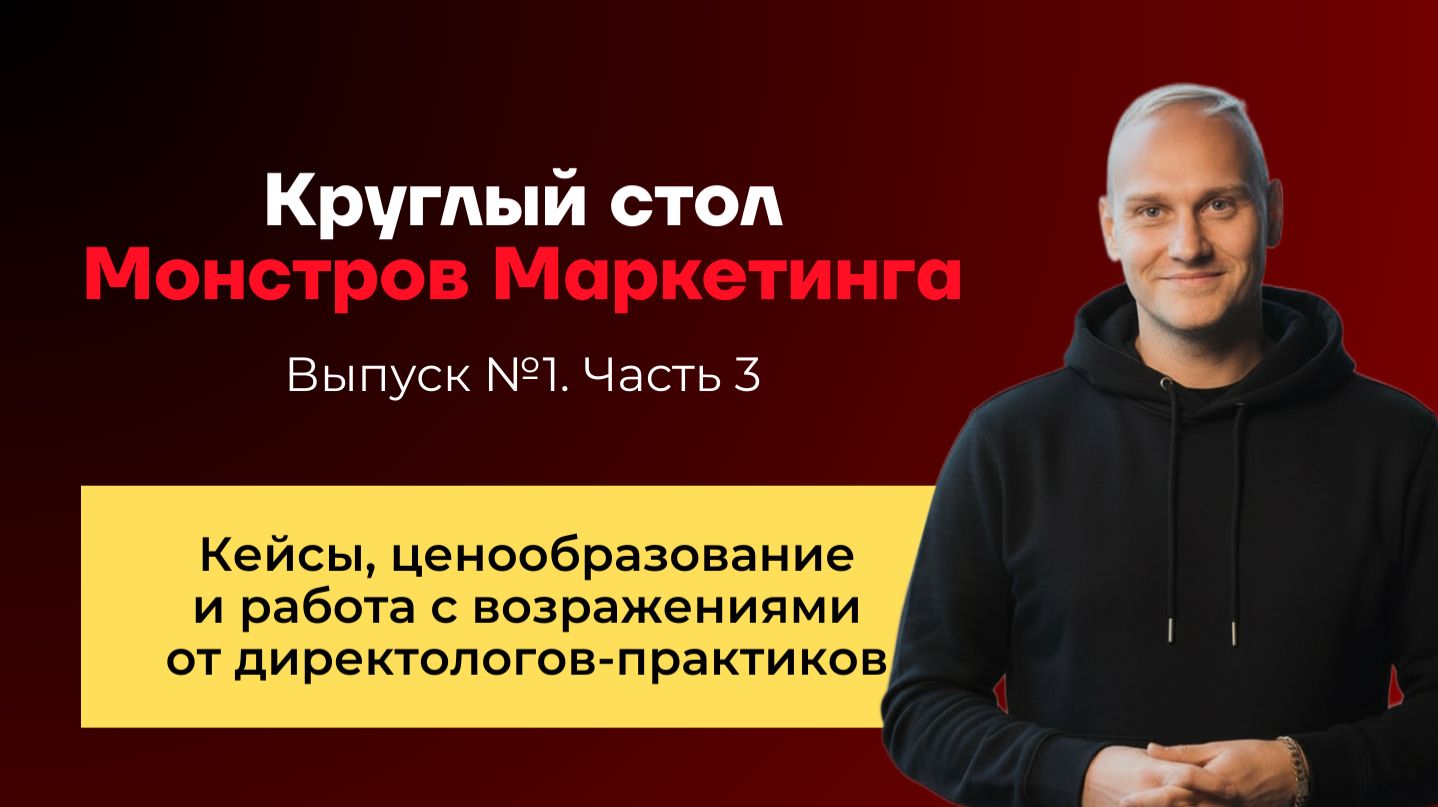 Что НЕЛЬЗЯ говорить клиенту? О деньгах, нишах и токсичных заказчиках
