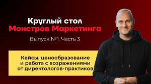 Что НЕЛЬЗЯ говорить клиенту? О деньгах, нишах и токсичных заказчиках
