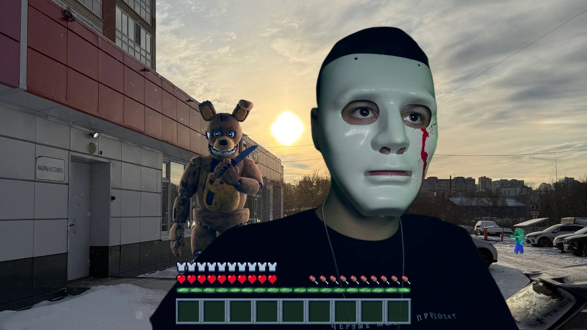 Minecraft и FNAF летсплей (спасибо за плохое качество камеры)