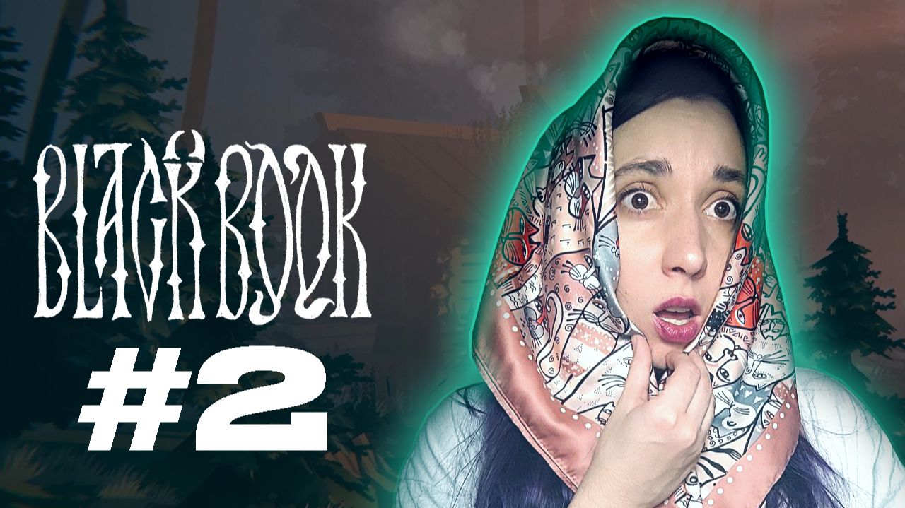 ПЕРВОЕ ИСПЫТАНИЕ КОЛДОВКИ! ➸ Black Book | #2 смотреть онлайн
