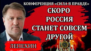 Страна на грани катастрофы. Возможна ли мирная смена власти. Что делать людям / Владимир Лепехин