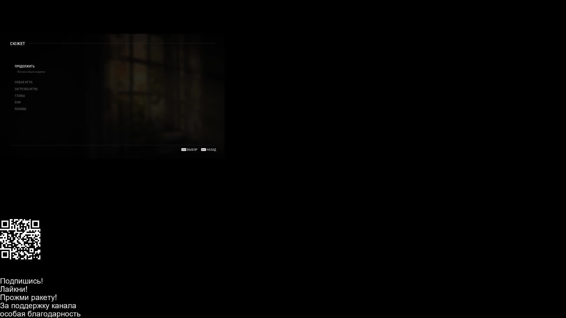 Один из нас Часть 1 | The Last of Us Part 1 | Часть 5