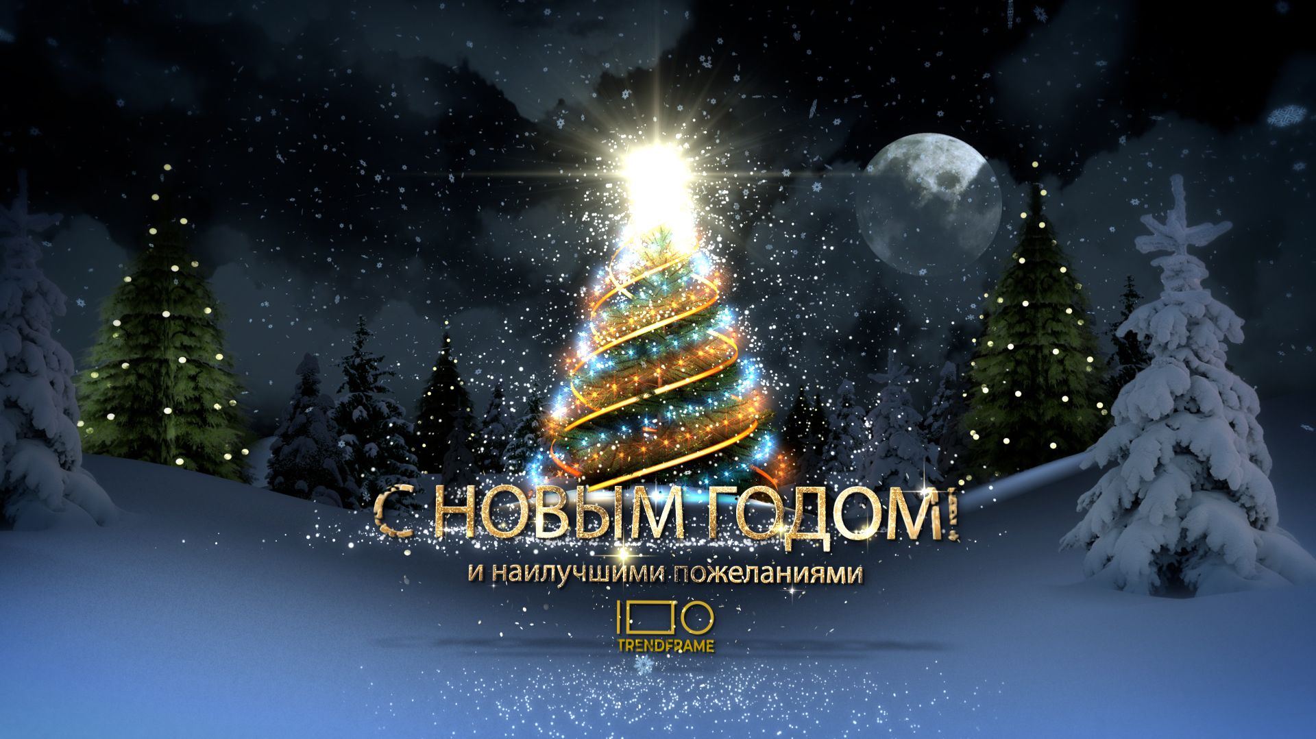 Поздравление с Новым годом клиентам 2026 — видео открытка смотреть онлайн