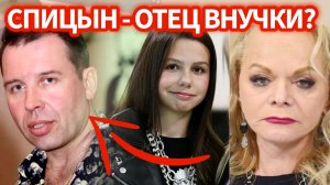 В сети активно обсуждают кто НА САМОМ ДЕЛЕ НАСТОЯЩИЙ ОТЕЦ внучки Ларисы Долиной
