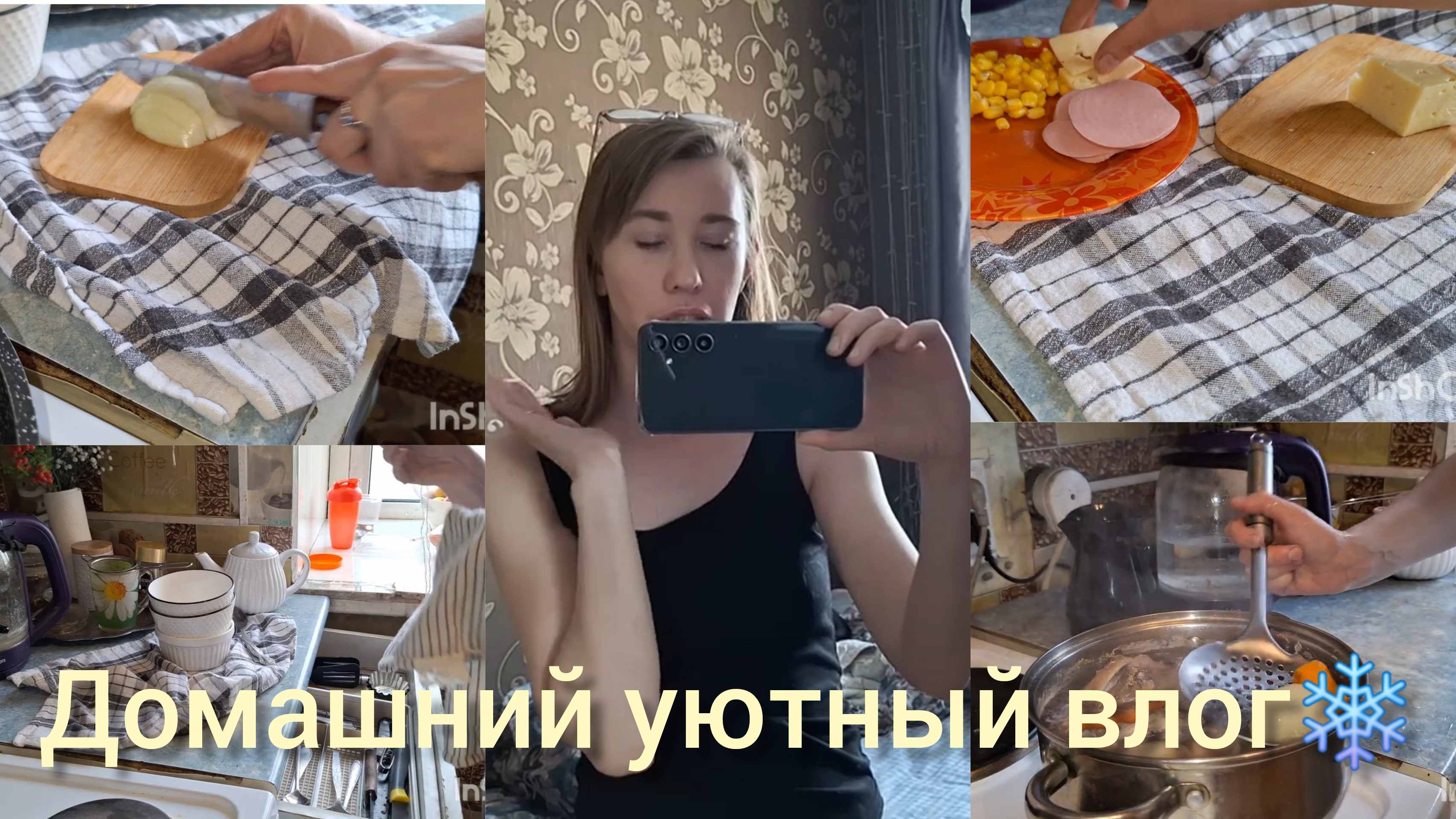 УЮТНЫЙ ВЛОГ! НЕ ТОРОПЛИВЫЕ ДЕЛА ПО ДОМУ! смотреть онлайн
