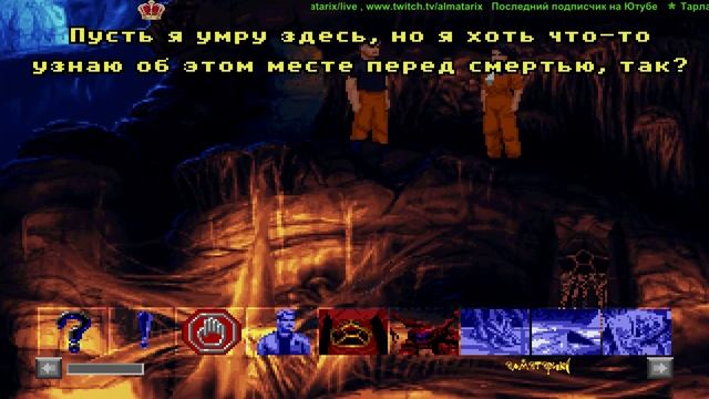 2 The Dig Прохождение полностью на Русском