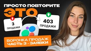 Продвижение на Авито: Как повысить продажи? Алгоритмы Авито и текст объявления. Звонки и сообщения