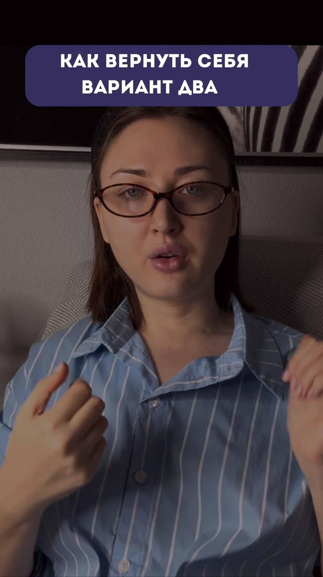 Как вернуть себя после манипуляции #2