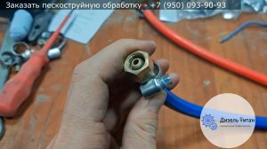 Модернизация клапана пескоструйного дистанционного управления: практический опыт оператора