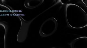 Какая положена помощь погорельцам от государства