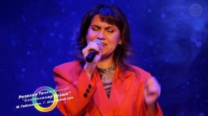 Розалия Тазетдинова "Бәхетлеләр булып"