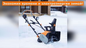 Снегоуборщик электрический Daewoo DAST 2600E