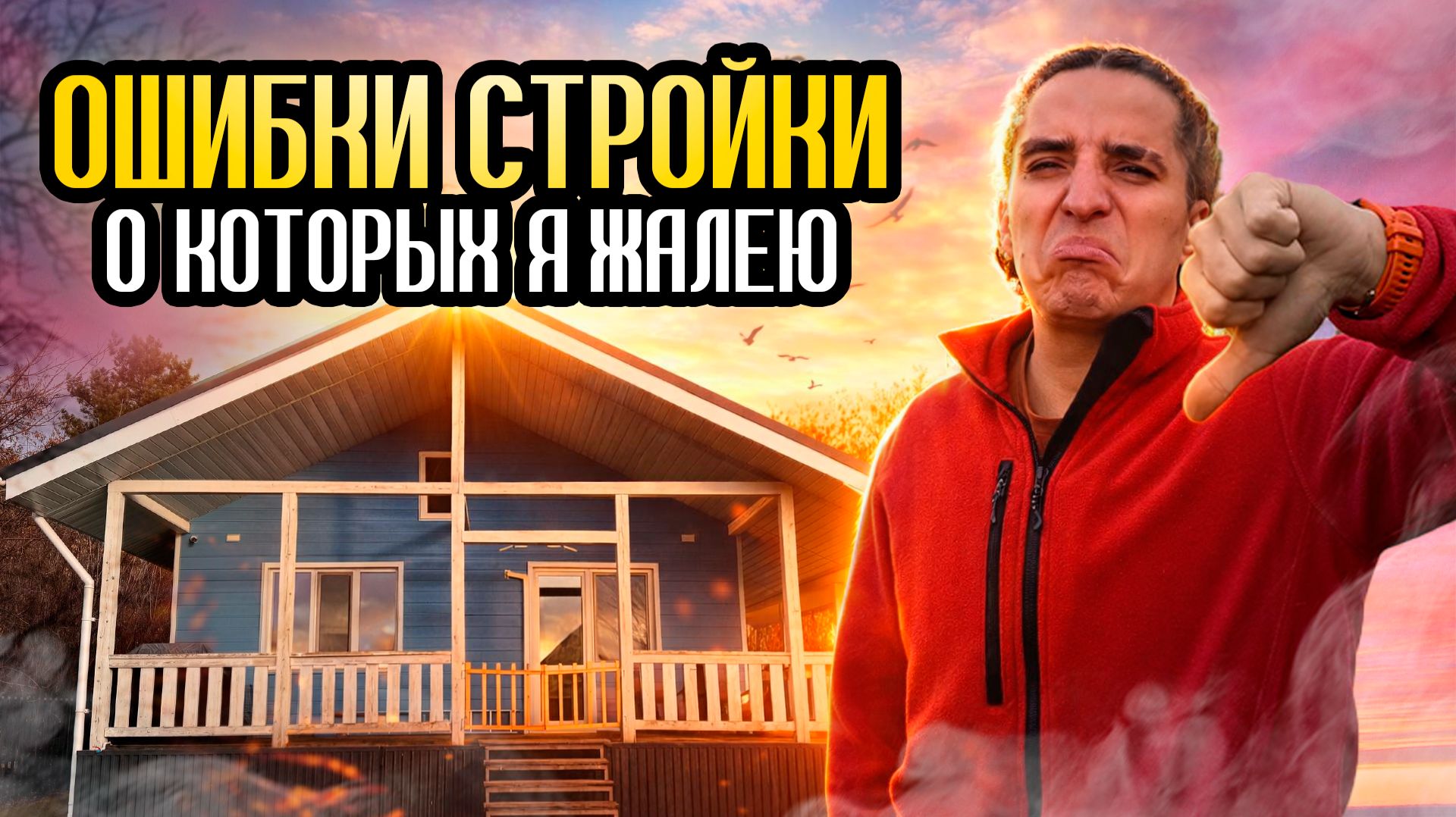 Не повторяйте эти ошибки