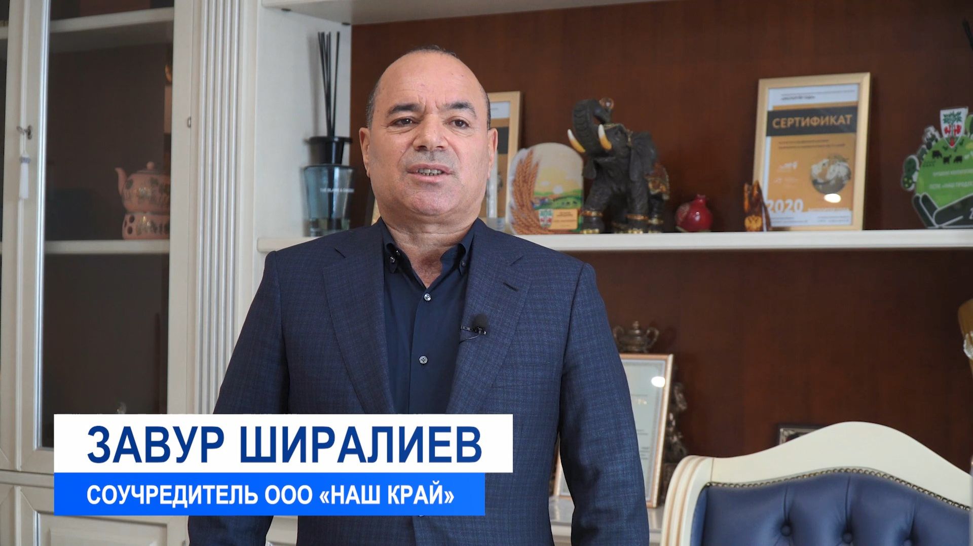 ООО "Наш край" смотреть онлайн