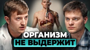 Эта болезнь РАЗРУШАЕТ твоё тело: чувство ВЯЛОСТИ - главный СИМПТОМ. Максим Кузнецов, Глеб Соломин