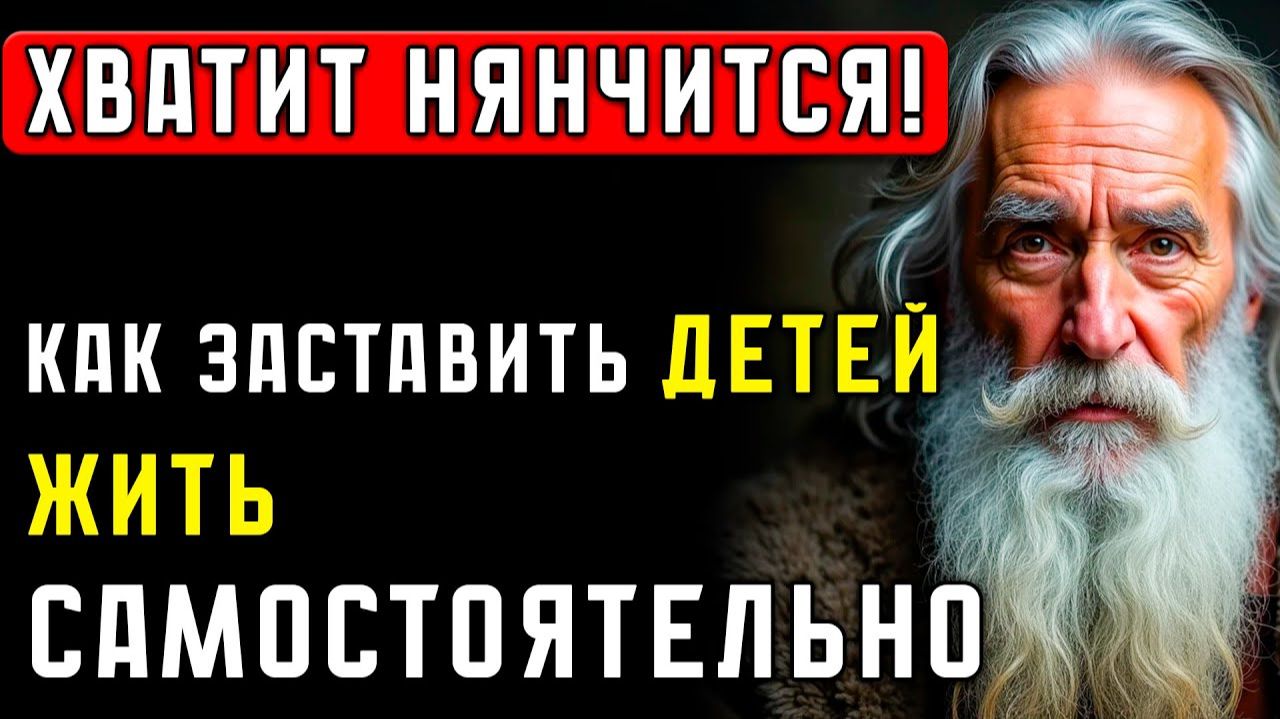 Взрослые Дети Манипулируют Вами И Вытирают О Вас Ноги! смотреть онлайн