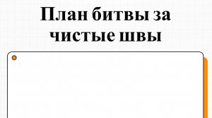 Грязь в швах плитки? Этот способ поможет все убрать.
