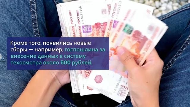 Техосмотр 2026 — что изменится и сколько платить 🚗📈 смотреть онлайн