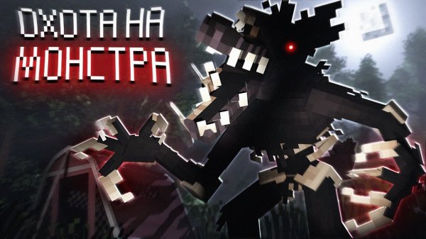 ОХОТИМСЯ НА НОЧНОГО МОНСТРА! — DEBT HUNT #3 › NAZZY, MyNeosha, Demaster (ВЫСШЕЕ КАЧЕСТВО ★⁵)