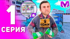 Возвращения пути бомжа на матрёшка рп