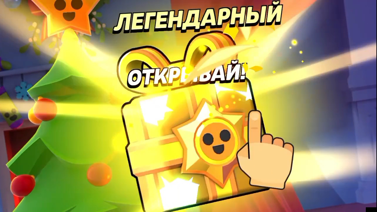 Новогодние подарочки в БС смотреть онлайн
