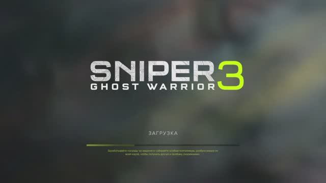 Sniper Ghost Warrior 3 (Стрим 1 - Пролог, Действие 1 - 1 и 2 миссии)