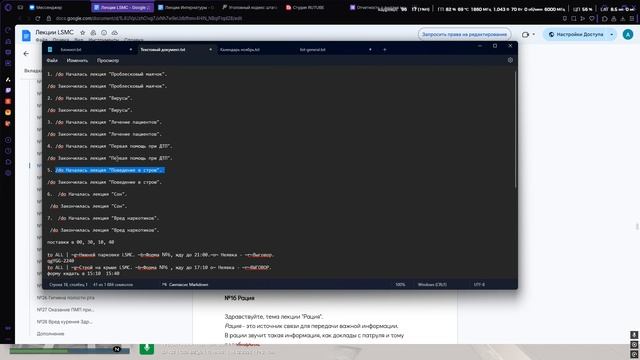 Лекции LSMC (7)