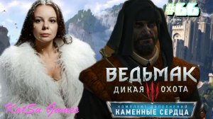 ПОМОГЛА МАСТЕРУ РУН ⇒ THE WITCHER 3 WILD HUNT #66