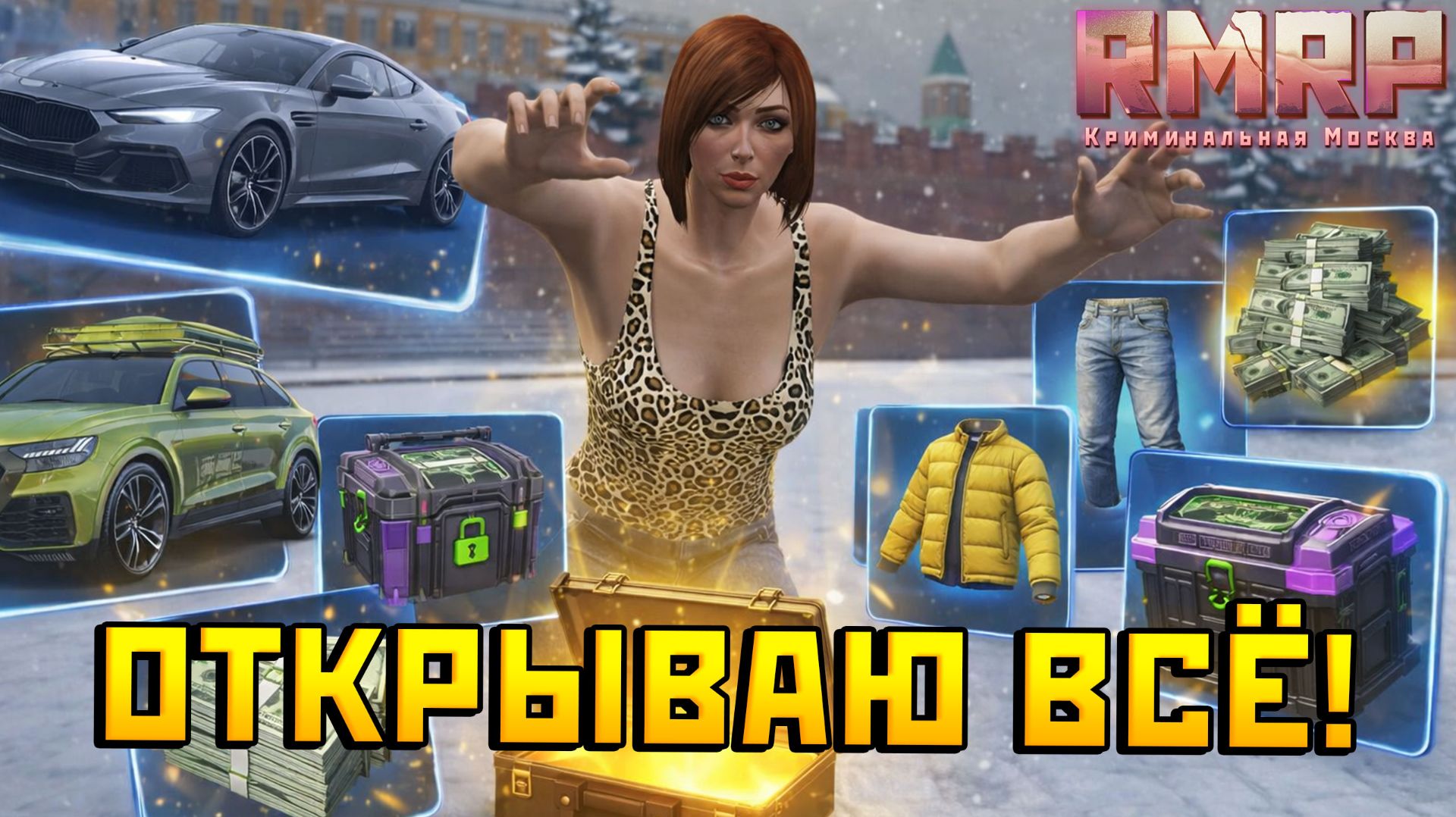 БОЕВОЙ ПРОПУСК ДЛЯ ДЕВУШЕК В ГТА 5 НА РМРП! смотреть онлайн