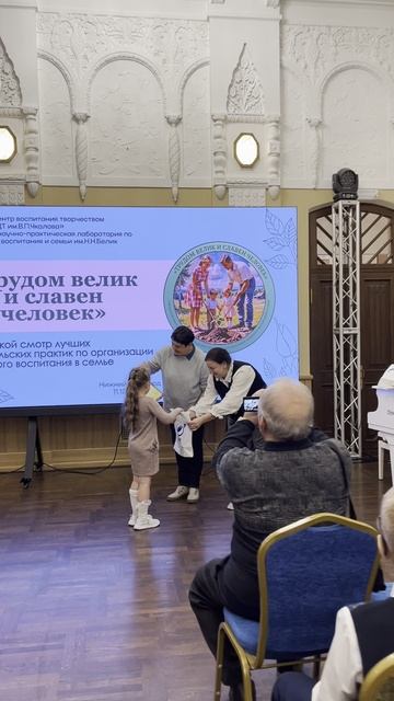 "Трудом велик и славен человек"