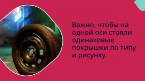 Зимняя резина — штраф и правила сезона ❄️🛞