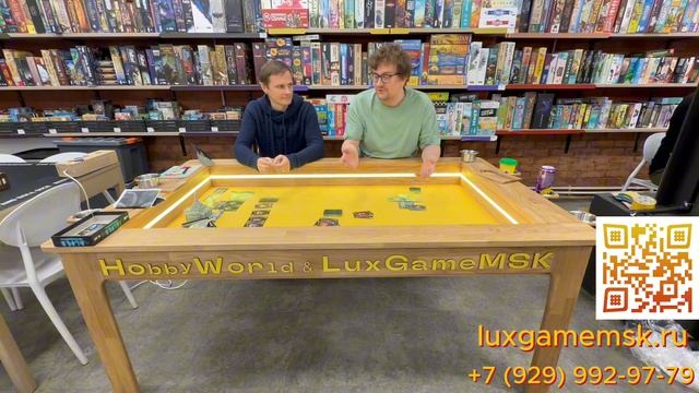 HobbyWorld & LuxGameMSK стол для настольных игр
