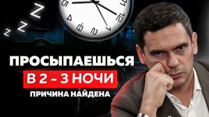 ОДНА простая техника, чтобы легко УСНУТЬ и не просыпаться ночью