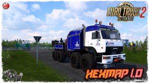 === HEXMAP===  V1.0  от 10avoid для ETS 2 v1.57