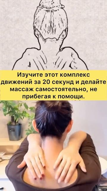 Самомассаж