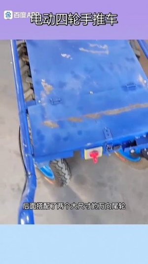 элетротележка