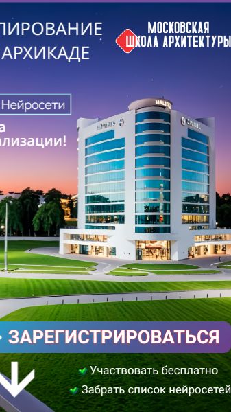 УЗНАЙ КАК НЕЙРОСЕТИ ДЛЯ УЛУЧШЕНИЯ ВИЗУАЛИЗАЦИИ АРХИТЕКТУРЫ ДЕЛАЕТ ГИПЕРРЕАЛИСТИЧНЫЕ РЕНДЕРЫ ФАСАДА смотреть онлайн