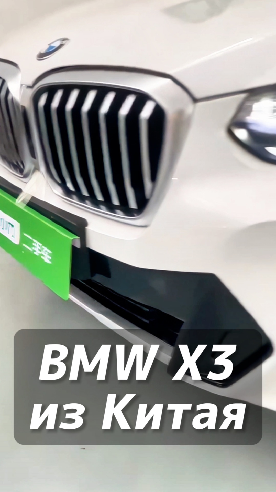 BMW X3 xDrive 25i M Sport на заказ из Китая смотреть онлайн