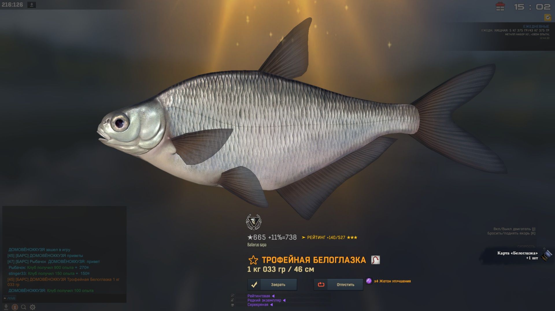 Fisher Online КОМИ ВЕРХНЯЯ ПЕЧЁРА БЕЛОГЛАЗКА смотреть онлайн